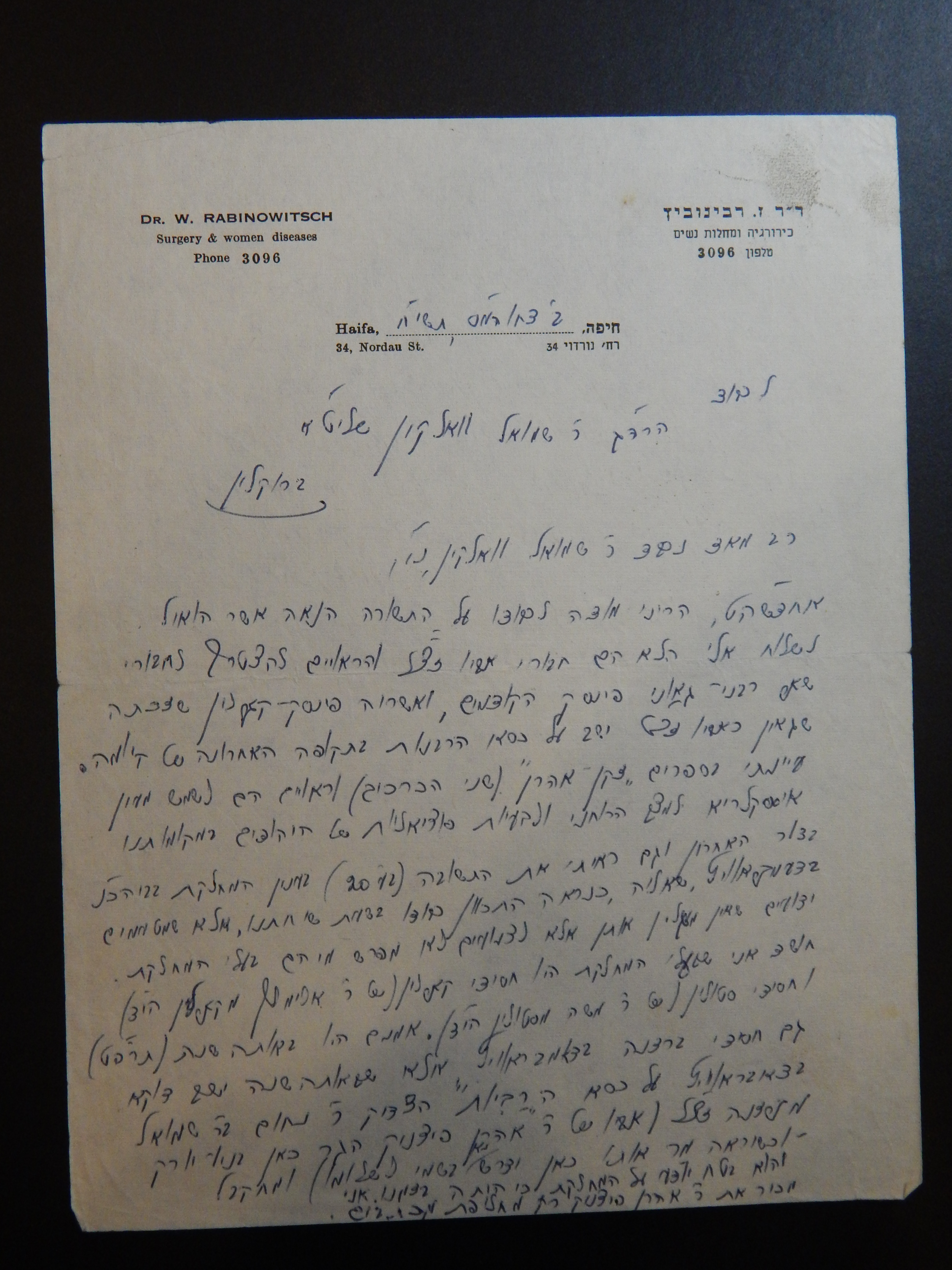 Rav Shmuel Dovid Walkin